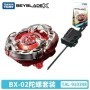 Takara Tomy  Beyblade X-Generation BX01 BX02 BX03 BX04