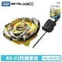 Takara Tomy  Beyblade X-Generation BX01 BX02 BX03 BX04